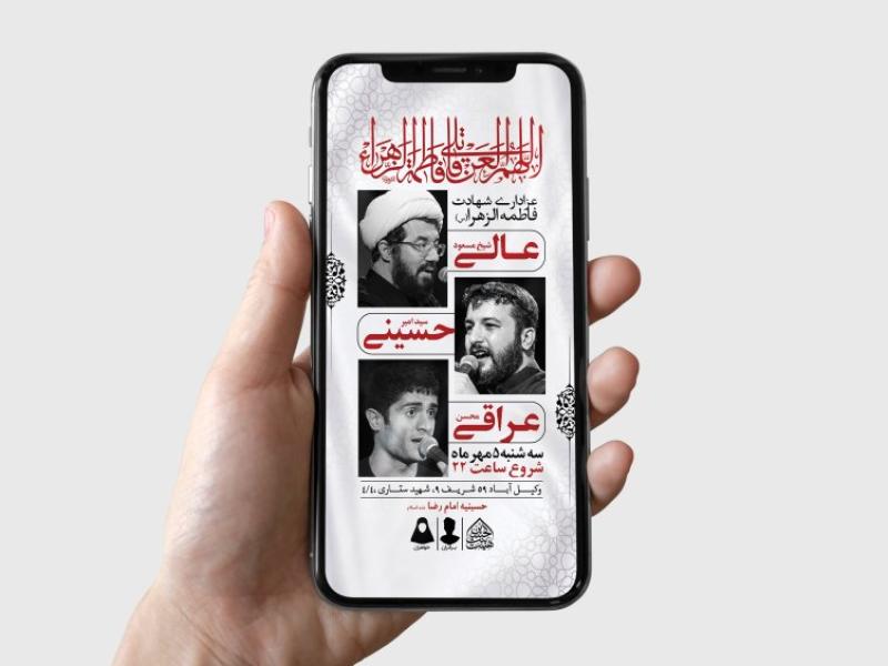 طرح-لایه-باز-شهادت-حضرت-زهرا-و-فاطمیه