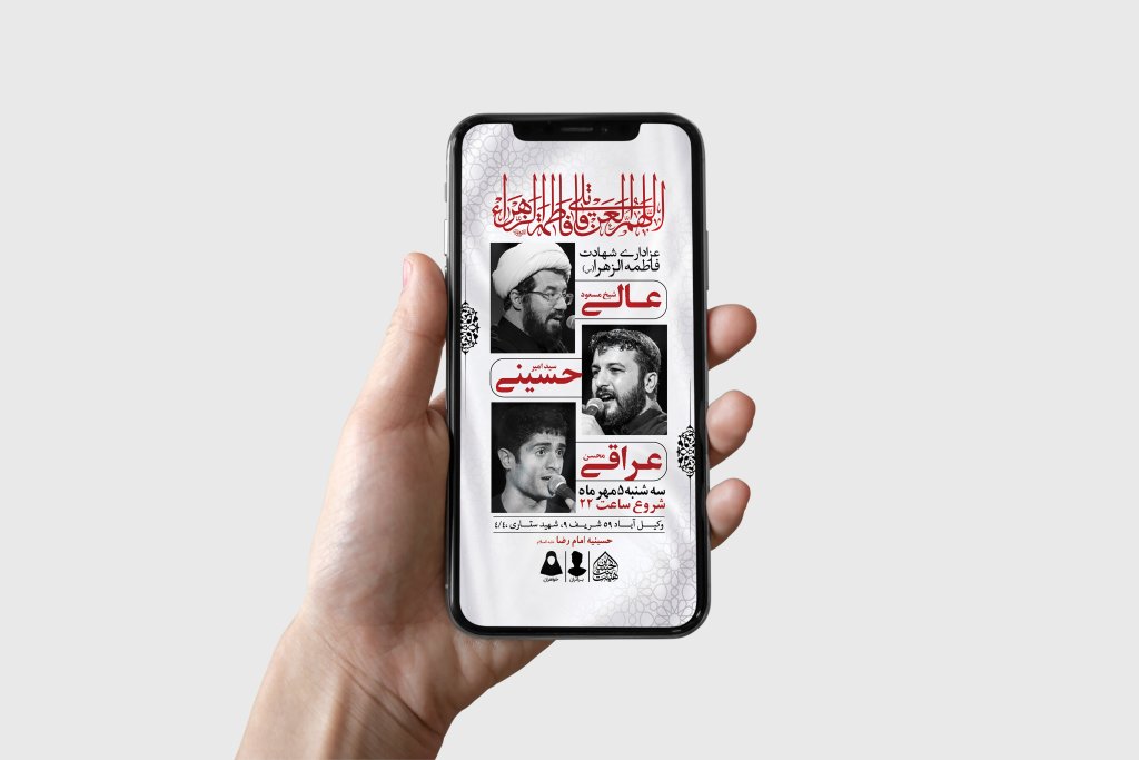 طرح لایه باز شهادت حضرت زهرا و فاطمیه