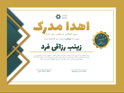 قالب لایه باز پریمیوم گواهی مدرک برای اهدا مدارک دوره ها psd
