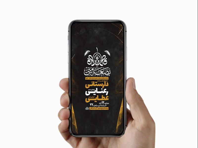 -طرح-لایه-باز-عزاداری-فاطمیه-