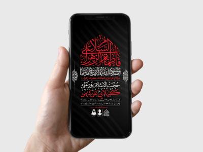 طرح لایه باز شهادت حضرت زهرا و فاطمیه