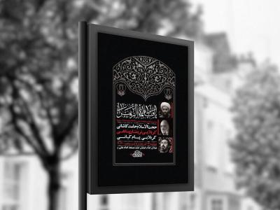  طرح عزاداری شهادت حضرت زهرا س + استوری 