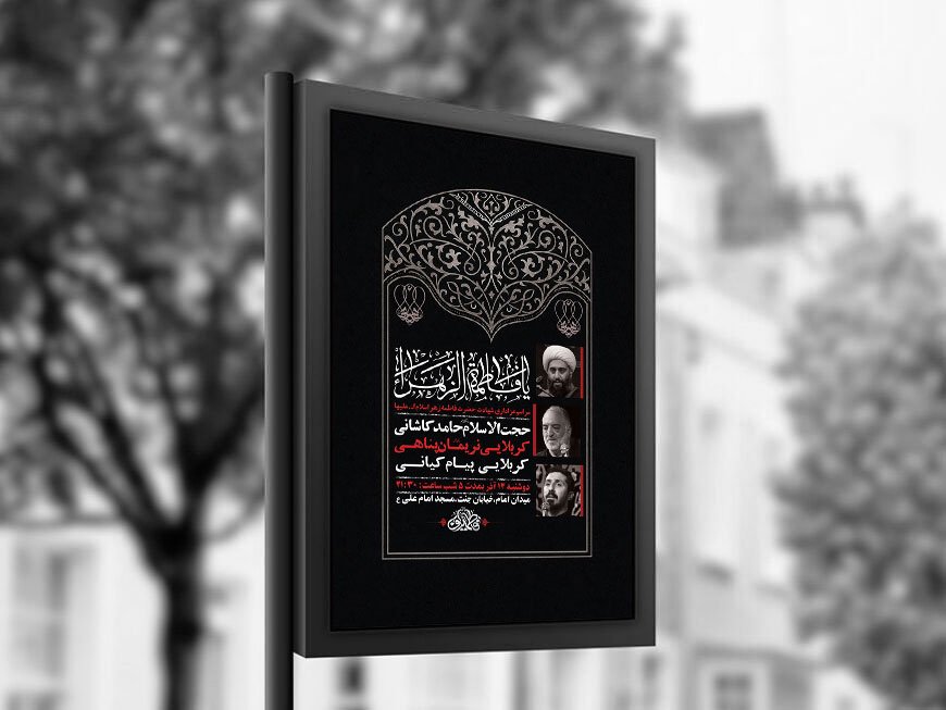  طرح عزاداری شهادت حضرت زهرا س + استوری 