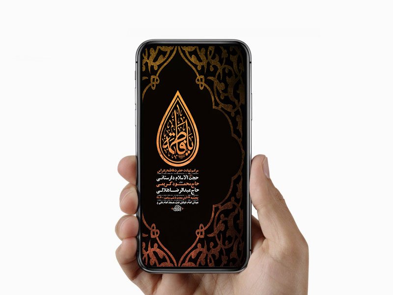  طرح لایه باز عزاداری فاطمیه 