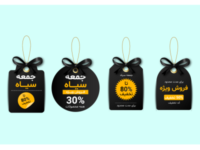 دانلود طرح لایه باز لیبل تخفیف و جمعه سیاه | برچسب‌های فروش ویژه حرفه‌ای