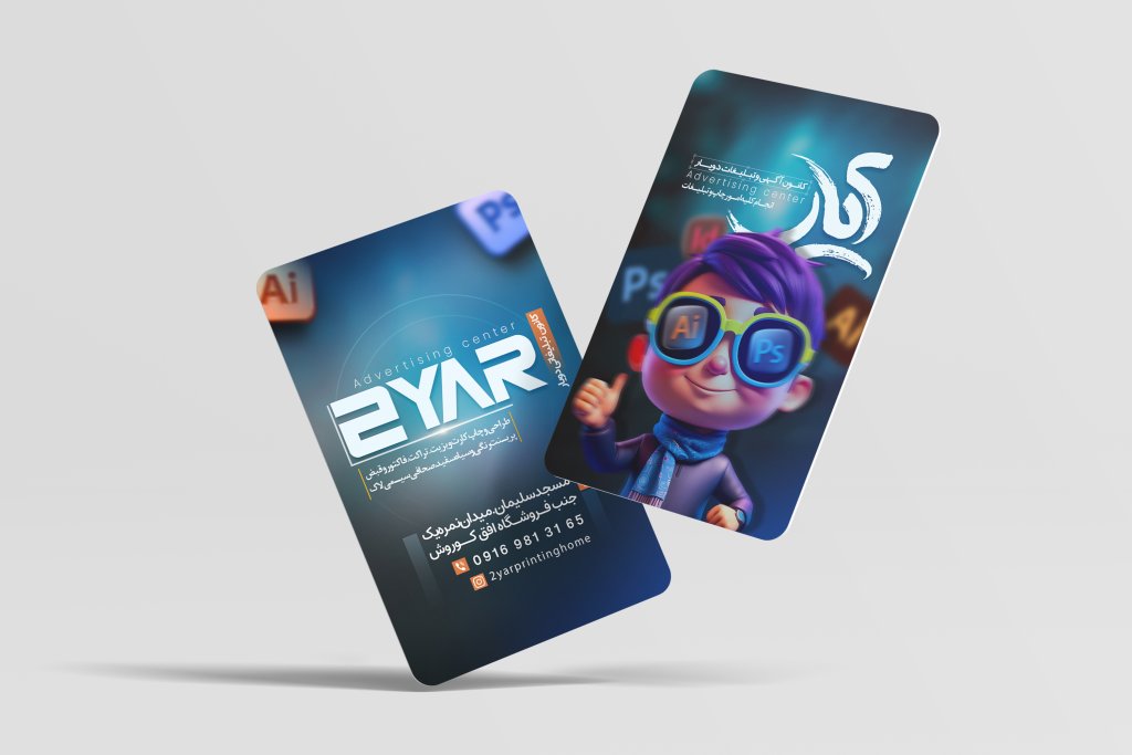 کارت ویزیت کانون تبلیغاتی 