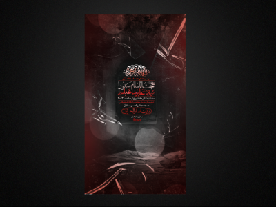 تراکت لایه باز فاطمیه