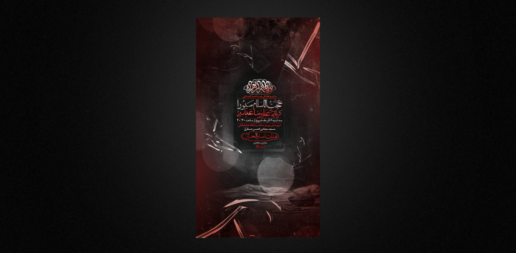 تراکت لایه باز فاطمیه