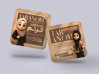 کارت ویزیت حجاب سرا