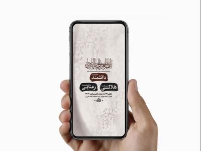 طرح لایه باز عزاداری شهادت حضرت زهرا س