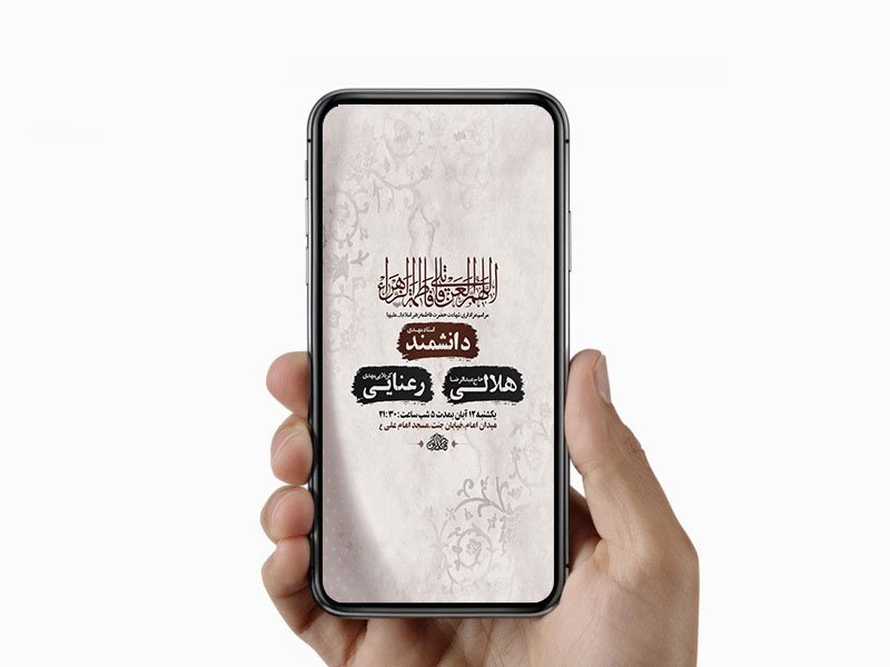 طرح لایه باز عزاداری شهادت حضرت زهرا س