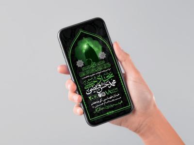 طرح لایه باز شهادت حضرت فاطمه الزهرا (س)