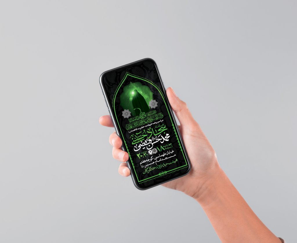 طرح لایه باز شهادت حضرت فاطمه الزهرا (س)