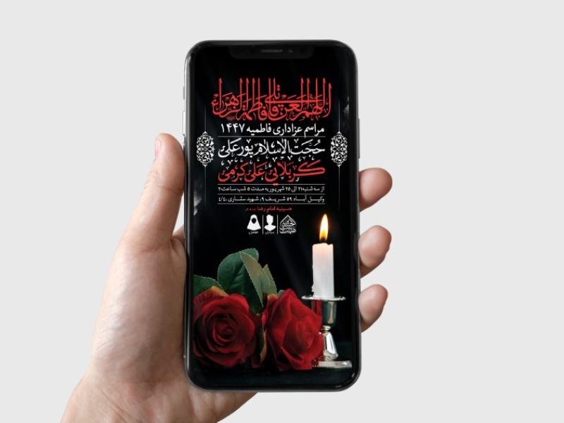طرح-لایه-باز-شهادت-حضرت-زهرا-و-فاطمیه