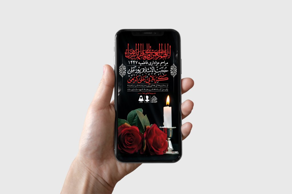 طرح لایه باز شهادت حضرت زهرا و فاطمیه