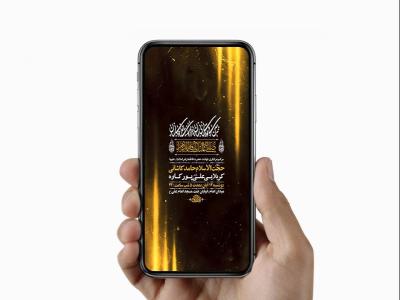 طرح لایه باز عزاداری شهادت حضرت زهرا س