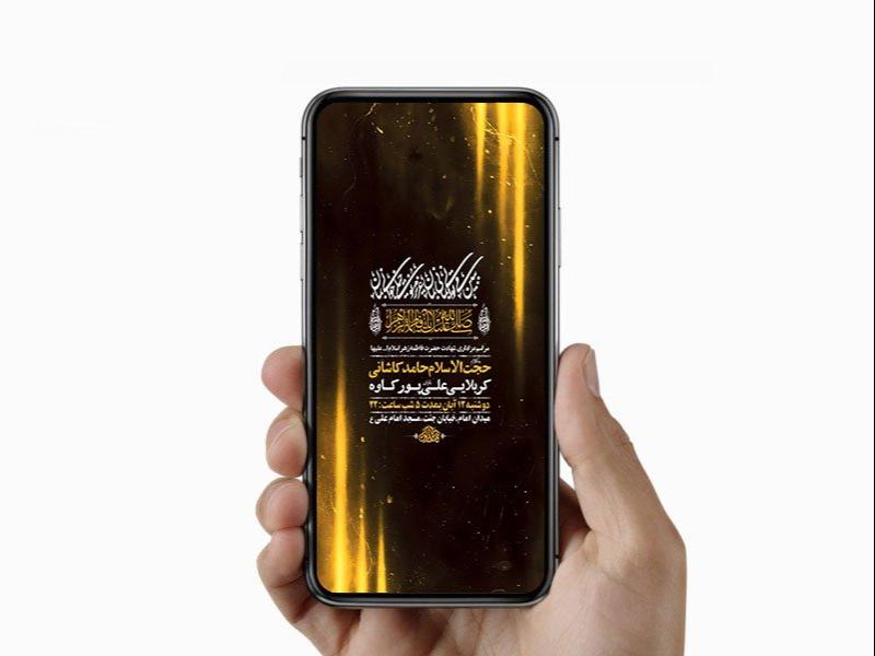 -طرح-لایه-باز-عزاداری-شهادت-حضرت-زهرا-س-