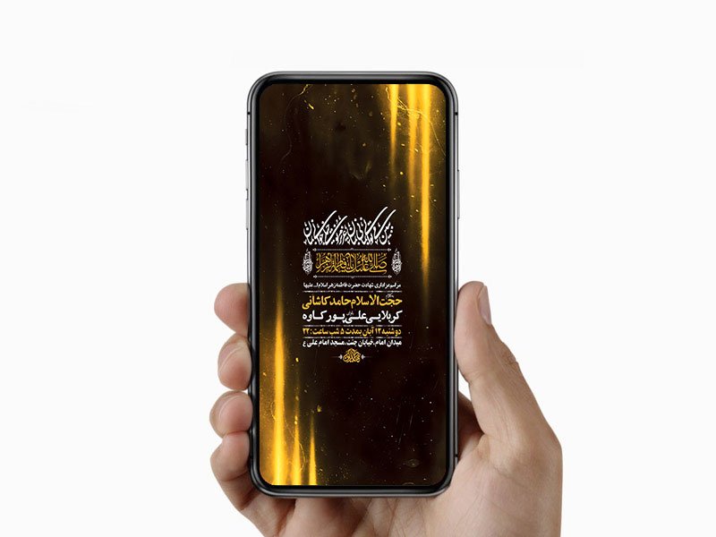 طرح لایه باز عزاداری شهادت حضرت زهرا س