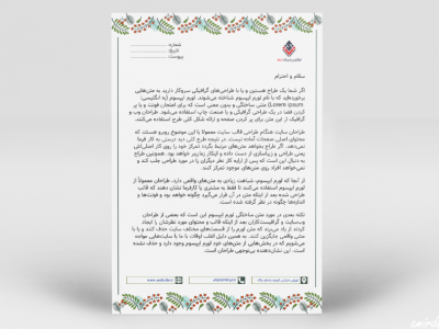 سربرگ فانتزی حرفه ای جدید