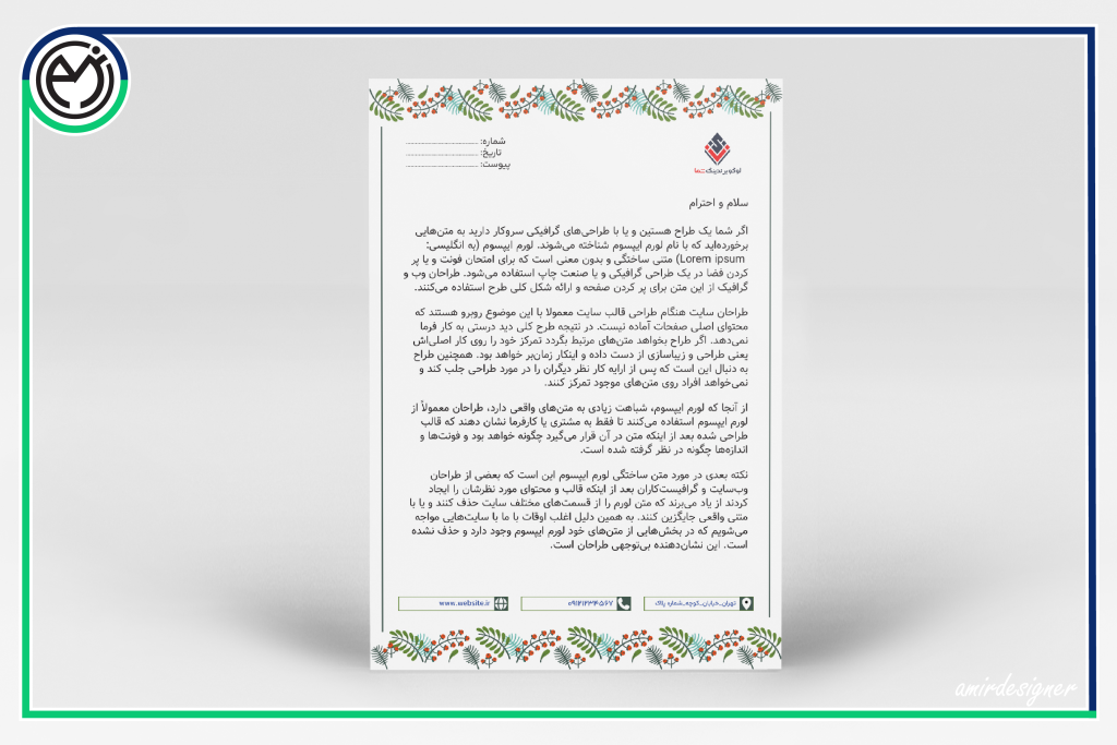 سربرگ فانتزی حرفه ای جدید