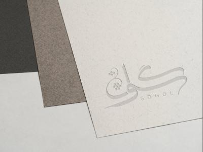 طرح لایه باز موکاپ لوگوی سه بعدی