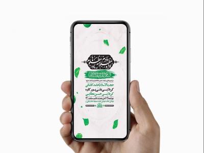 طرح لایه باز عزاداری دهه اول فاطمیه