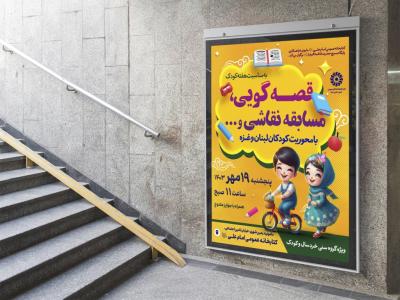  طرح لایه باز نشست فرهنگی هنری