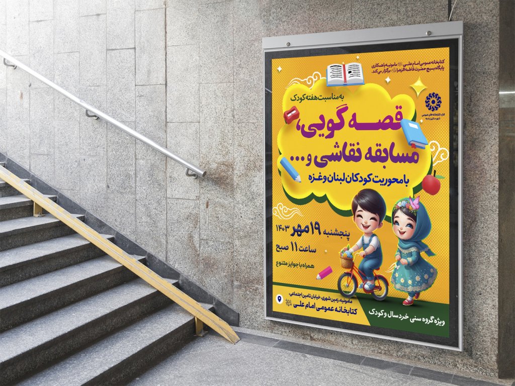  طرح لایه باز نشست فرهنگی هنری