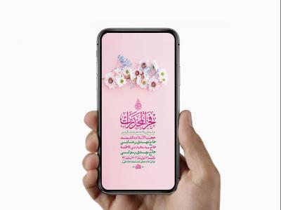 طرح ولادت حضرت زینب کبری س