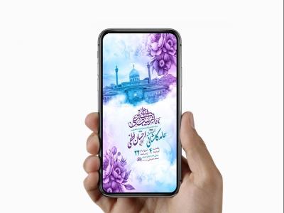 طرح ولادت حضرت زینب کبری س