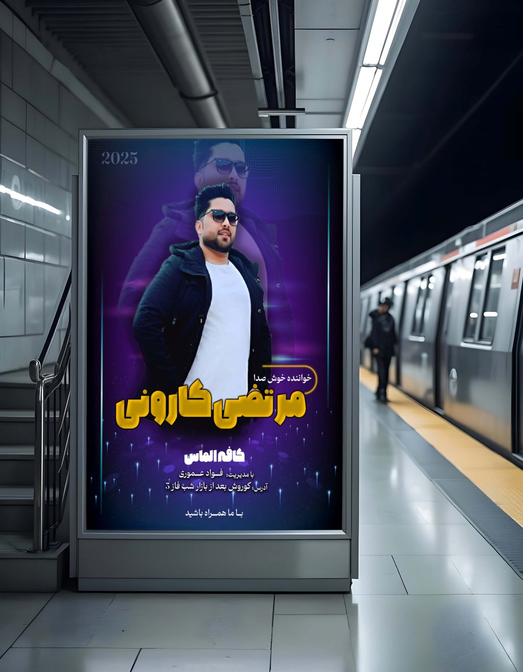 پوستر اطلاعیه دعوت به مراسم موسیقی