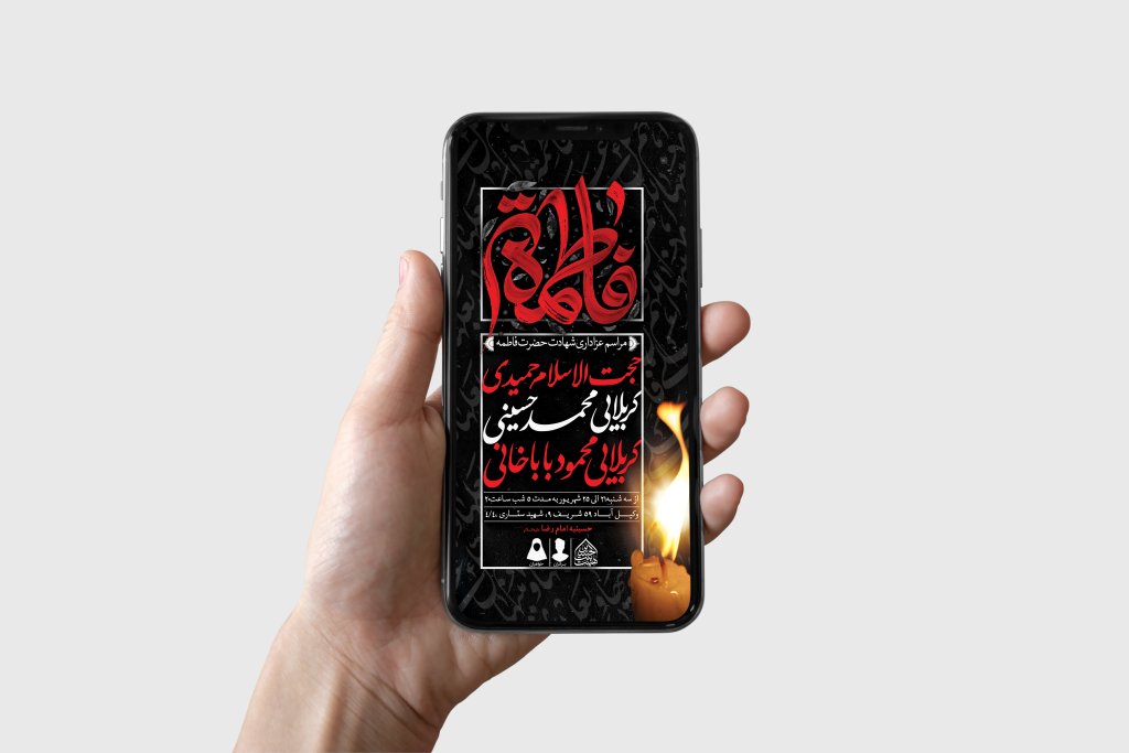 طرح لایه باز شهادت حضرت زهرا و فاطمیه