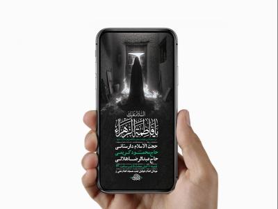  طرح لایه باز عزاداری فاطمیه 