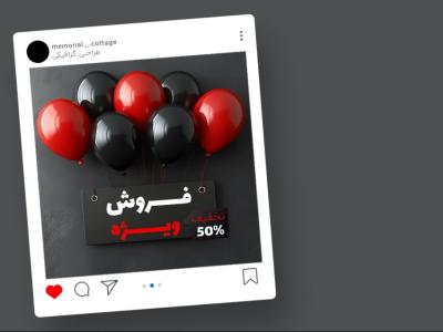 قالب لایه باز پریمیوم پست اینستاگرام فروش ویژه محصولات psd