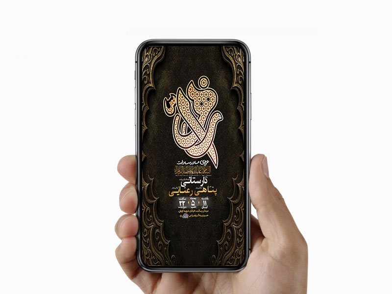  طرح لایه باز عزاداری فاطمیه 