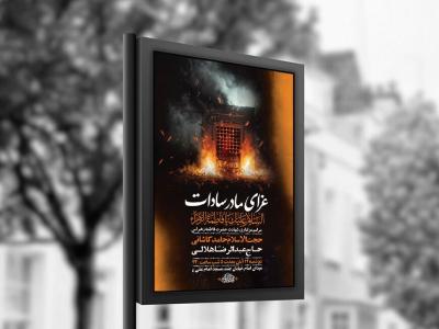  طرح عزاداری شهادت حضرت زهرا س + استوری 