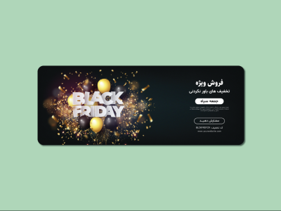 طرح لایه باز بنر فروش ویژه جمعه سیاه (Black Friday)