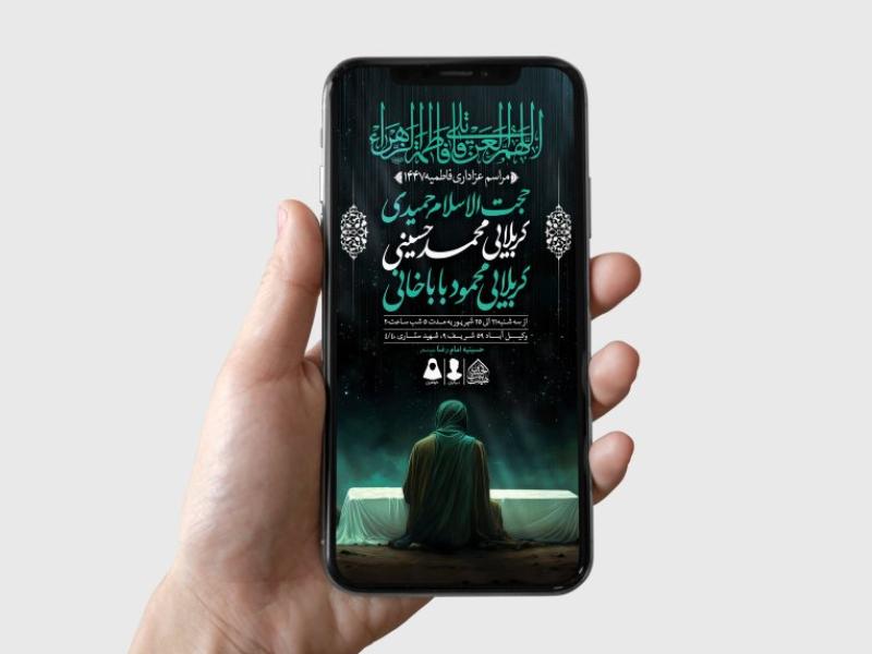 طرح-لایه-باز-شهادت-حضرت-زهرا-و-فاطمیه