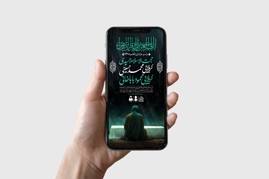 طرح لایه باز شهادت حضرت زهرا و فاطمیه