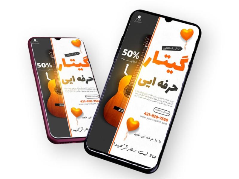 قالب-لایه-باز-پریمیوم-استوری-اینستاگرام-فروش-ویژه-محصولات-psd