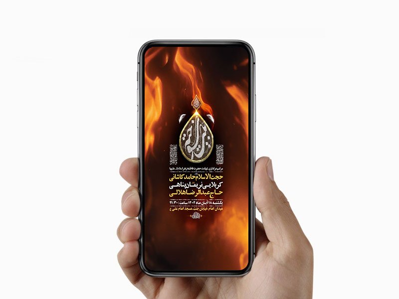  طرح لایه باز عزاداری فاطمیه 