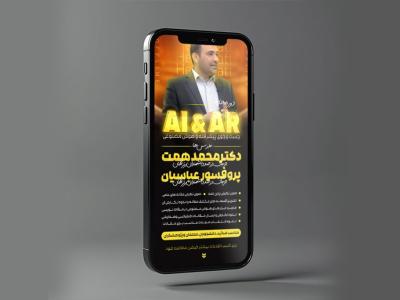 بنر استوری دوره