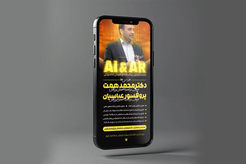 بنر استوری دوره