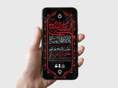 طرح لایه باز شهادت حضرت زهرا و فاطمیه