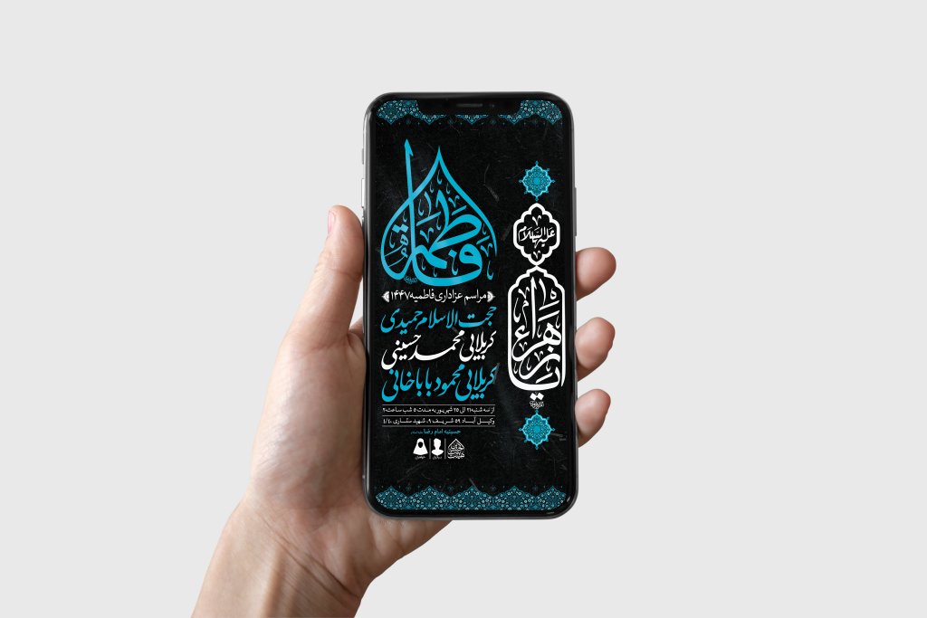 طرح لایه باز شهادت حضرت زهرا و فاطمیه