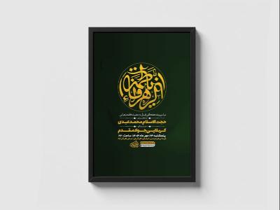 طرح لایه باز روضه هفتگی حضرت زهرا س + استوری