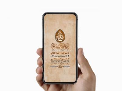 طرح لایه باز عزاداری شهادت حضرت زهرا س