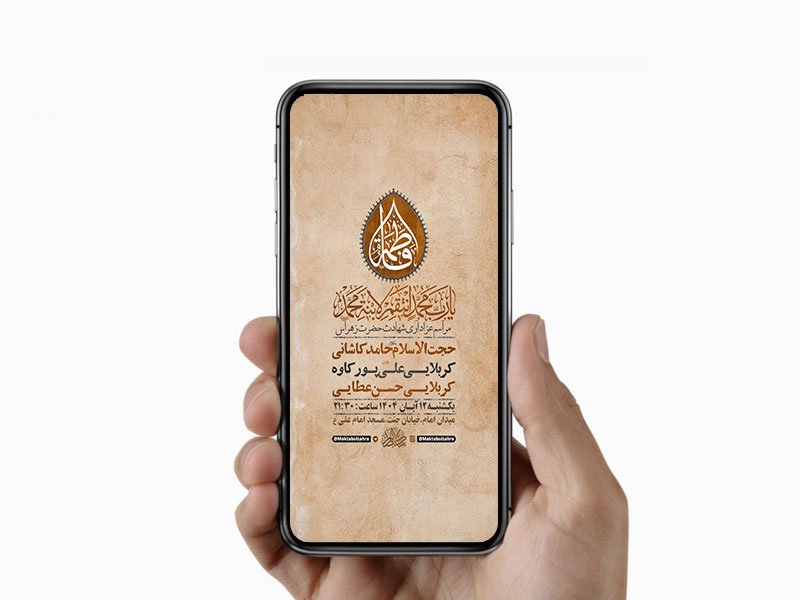 طرح لایه باز عزاداری شهادت حضرت زهرا س