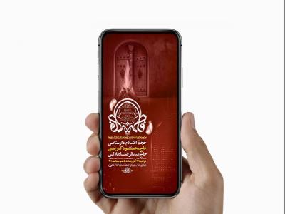  طرح لایه باز عزاداری دهه اول فاطمیه 