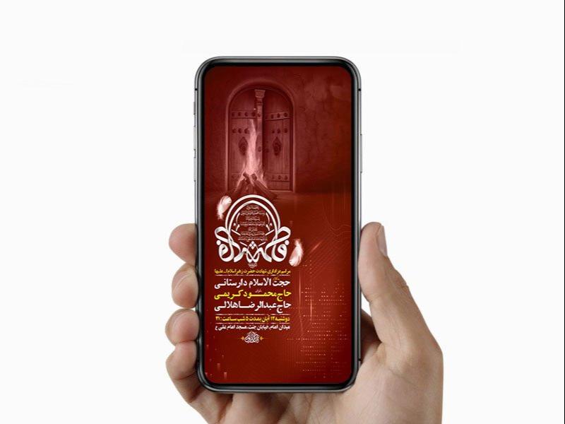 -طرح-لایه-باز-عزاداری-دهه-اول-فاطمیه-